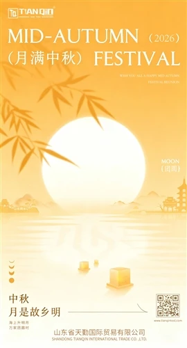 Full Moon And Blessed Mid-Autumn Festival!