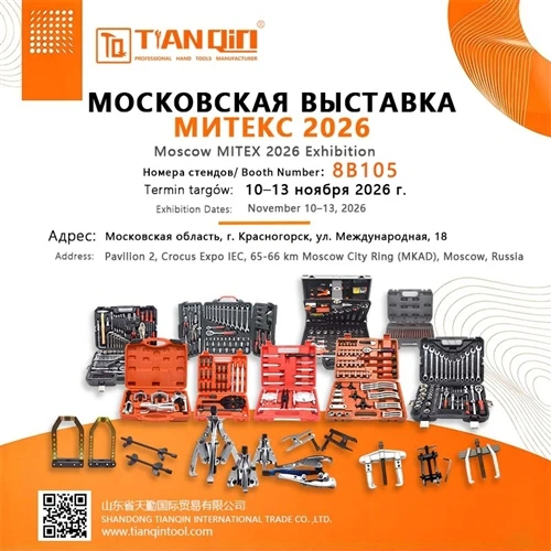 Moscow MITEX 2026 Exhibition